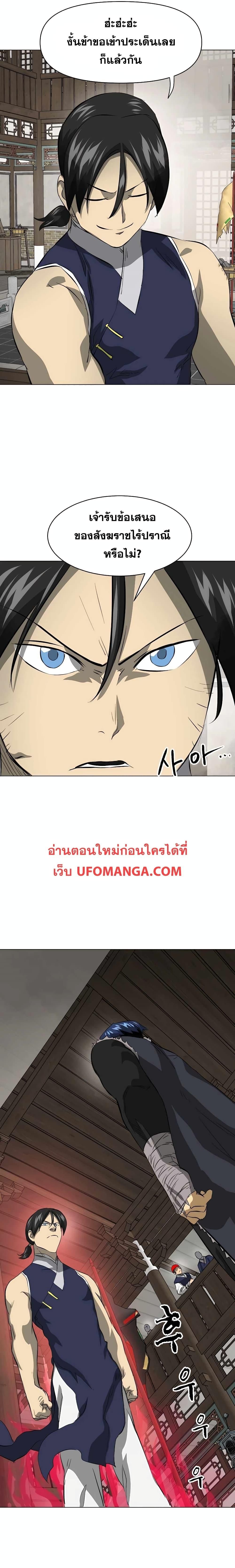 Infinite Level Up In Murim ตอนที่ 134 10