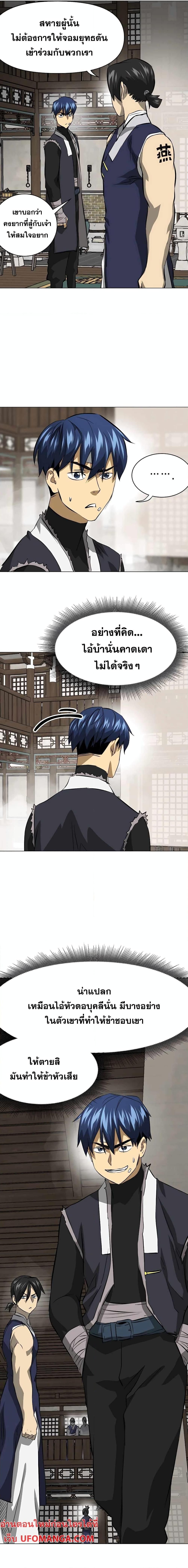 Infinite Level Up In Murim ตอนที่ 134 21