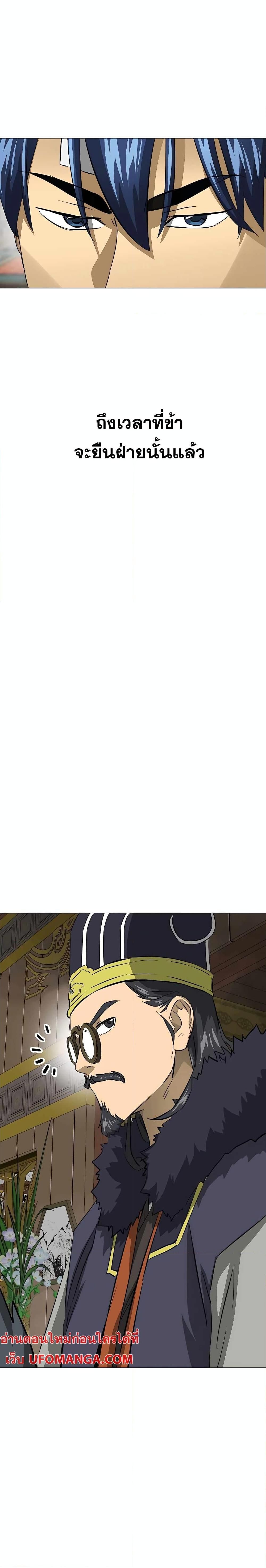 Infinite Level Up In Murim ตอนที่ 134 25