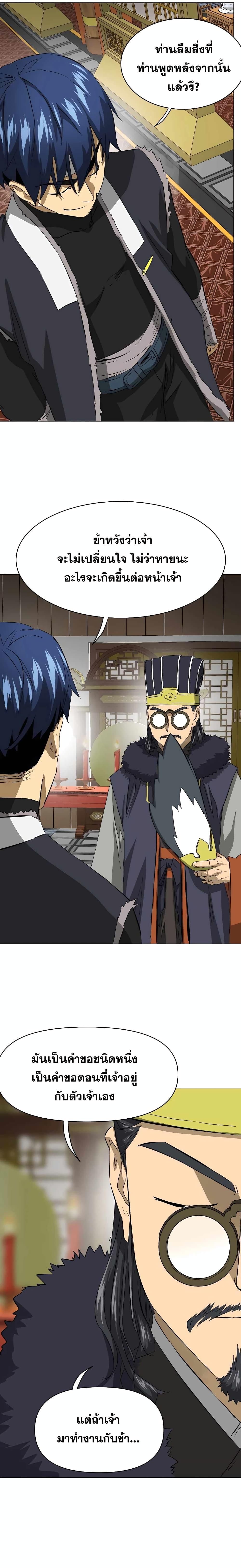 Infinite Level Up In Murim ตอนที่ 134 35