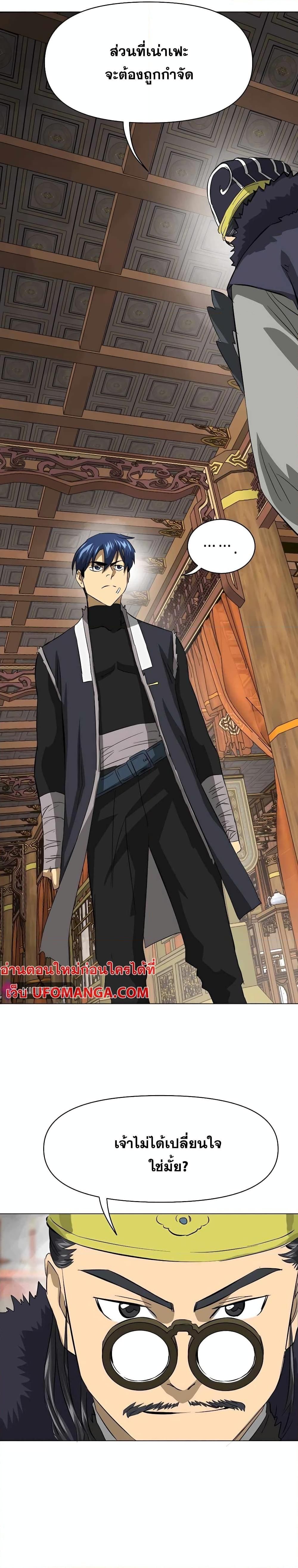 Infinite Level Up In Murim ตอนที่ 134 34