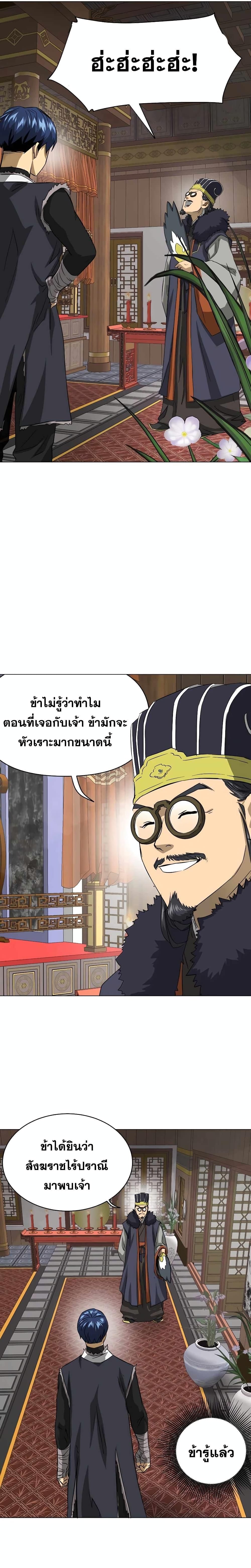 Infinite Level Up In Murim ตอนที่ 134 30