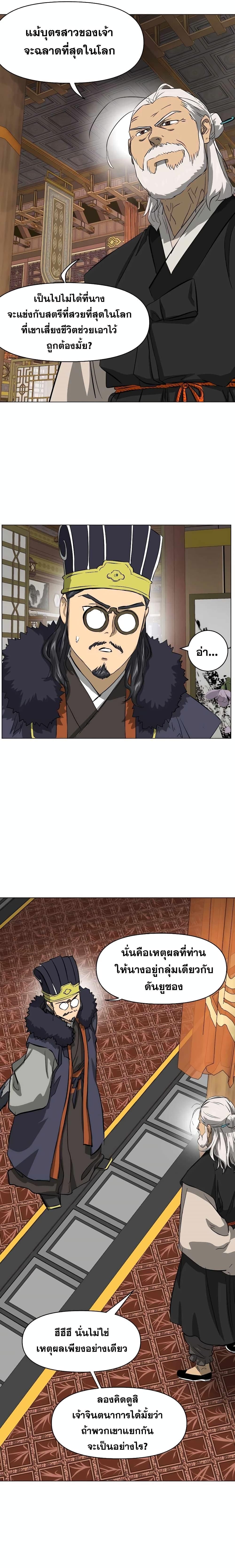 Infinite Level Up In Murim ตอนที่ 135 15