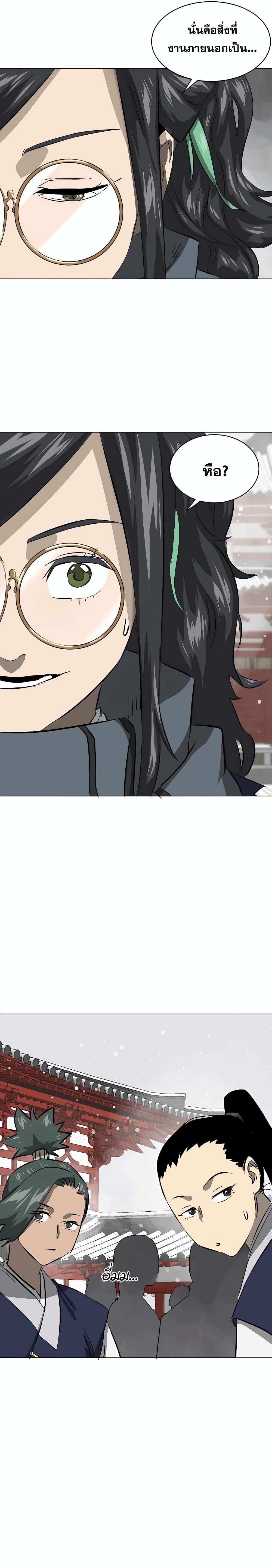 Infinite Level Up In Murim ตอนที่ 135 9