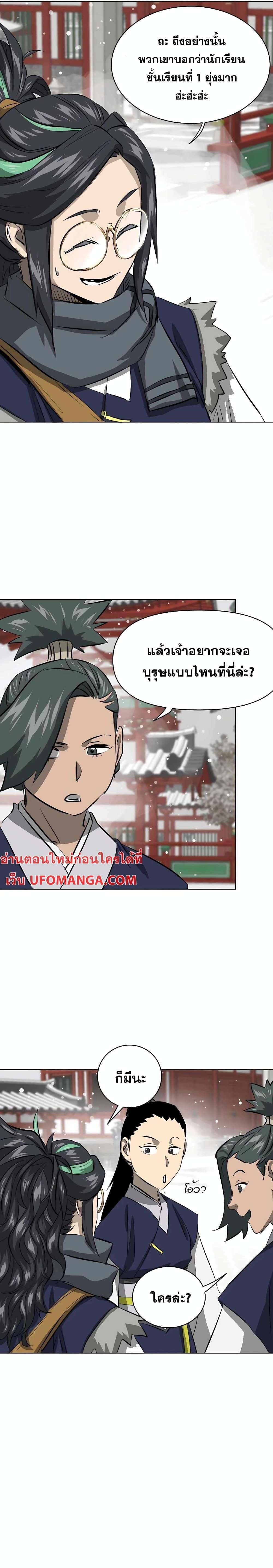 Infinite Level Up In Murim ตอนที่ 135 10