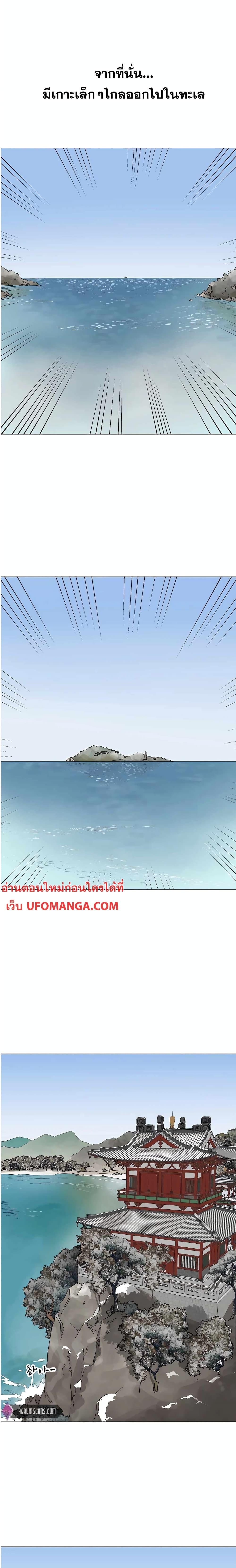 Infinite Level Up In Murim ตอนที่ 135 17