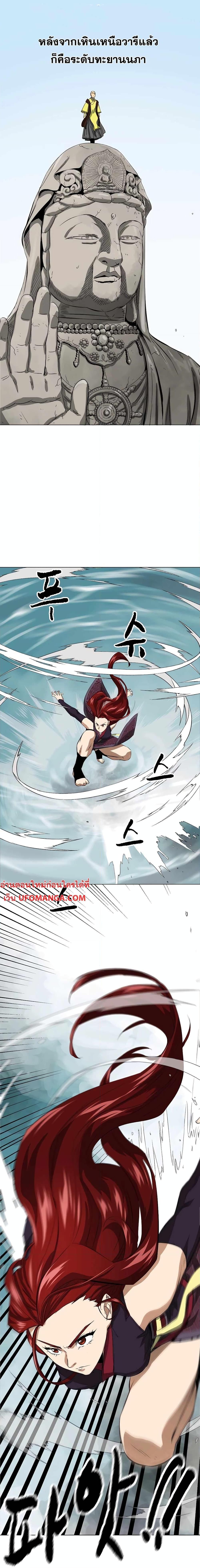 Infinite Level Up In Murim ตอนที่ 135 22