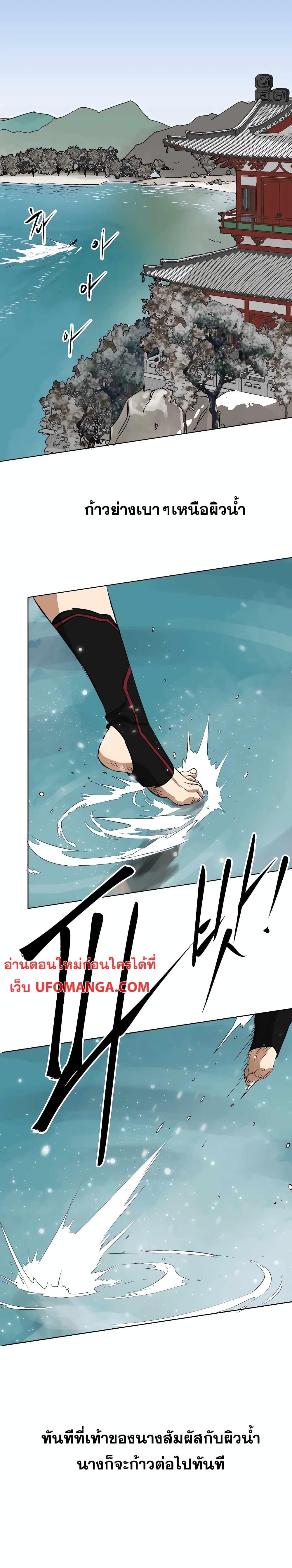 Infinite Level Up In Murim ตอนที่ 135 18