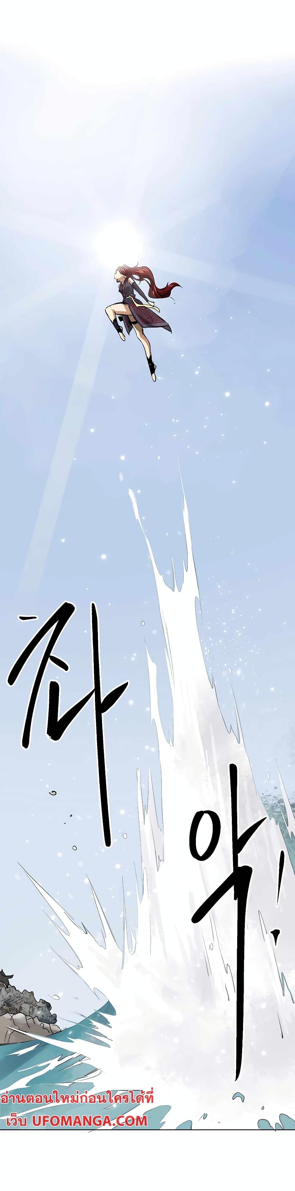 Infinite Level Up In Murim ตอนที่ 135 20