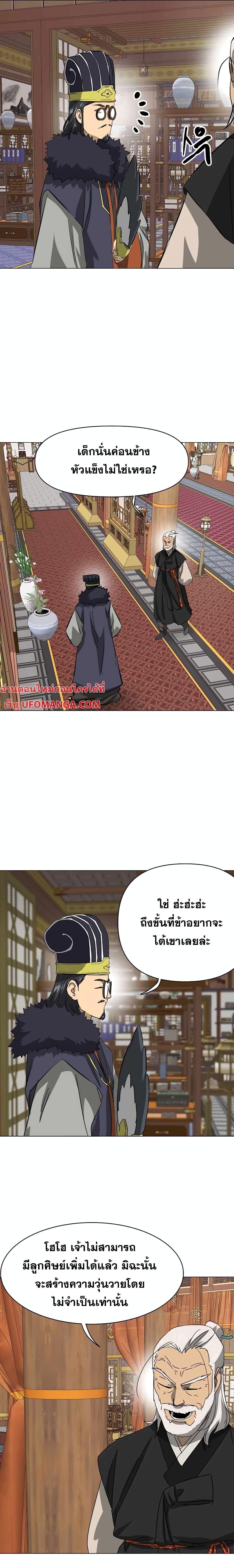 Infinite Level Up In Murim ตอนที่ 135 12