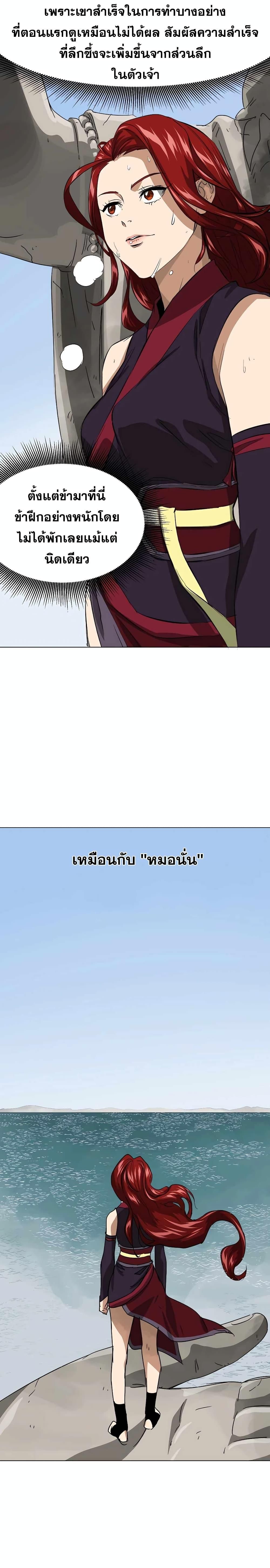 Infinite Level Up In Murim ตอนที่ 135 25