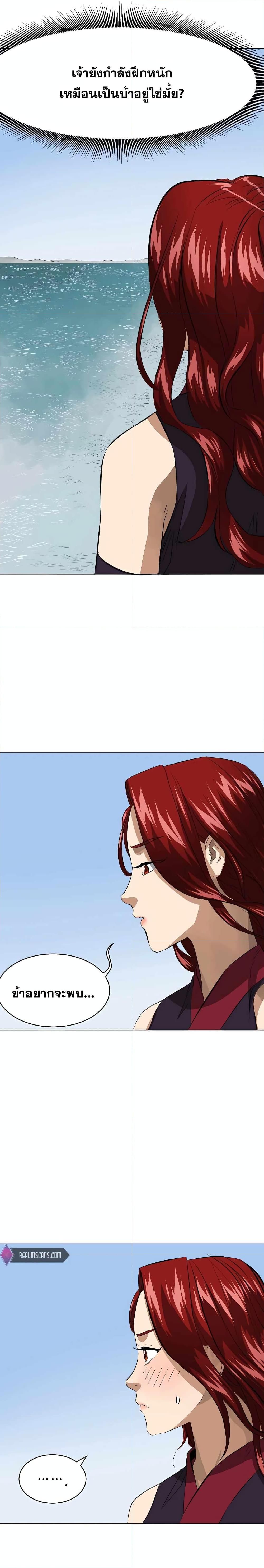 Infinite Level Up In Murim ตอนที่ 135 27