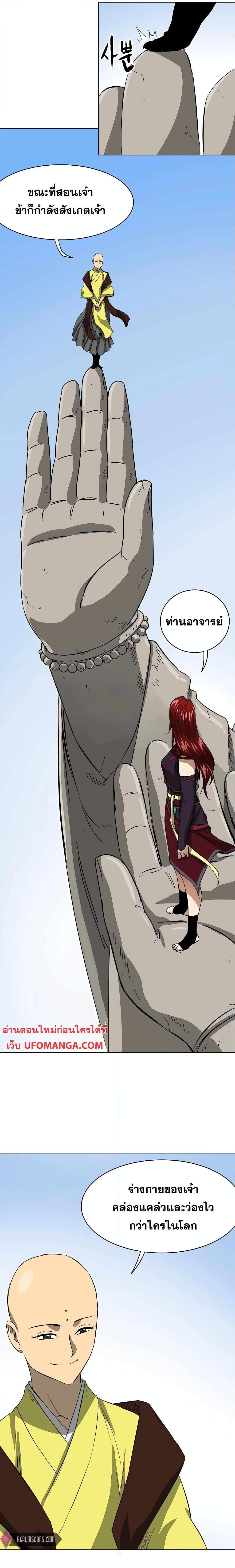 Infinite Level Up In Murim ตอนที่ 135 30