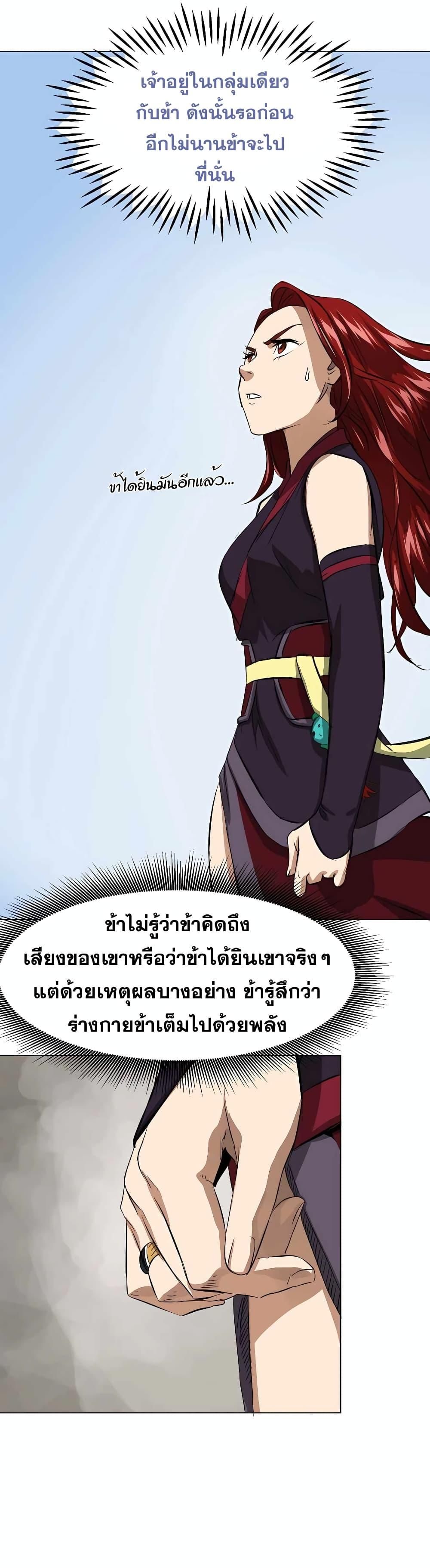 Infinite Level Up In Murim ตอนที่ 135 29