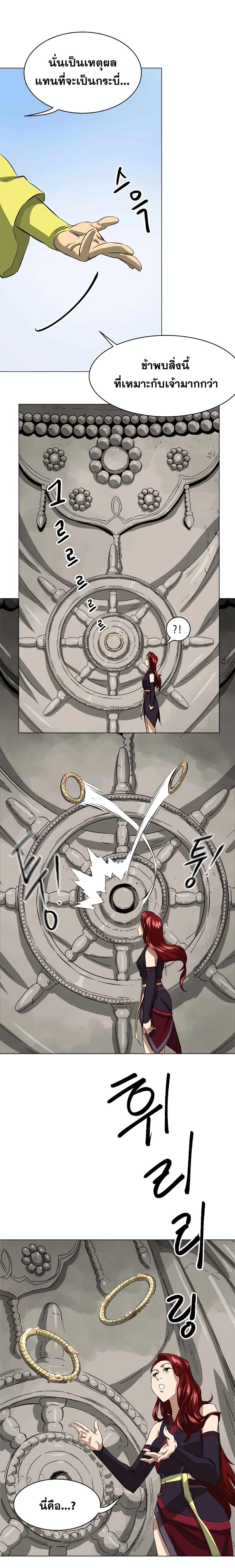 Infinite Level Up In Murim ตอนที่ 135 31