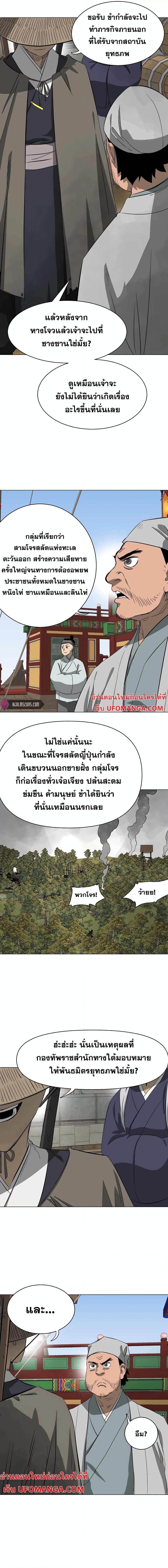 Infinite Level Up In Murim ตอนที่ 136 2