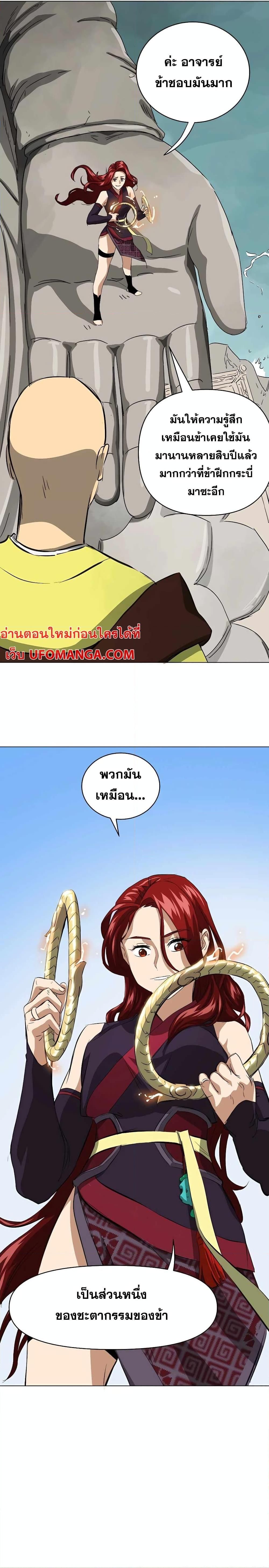 Infinite Level Up In Murim ตอนที่ 135 34