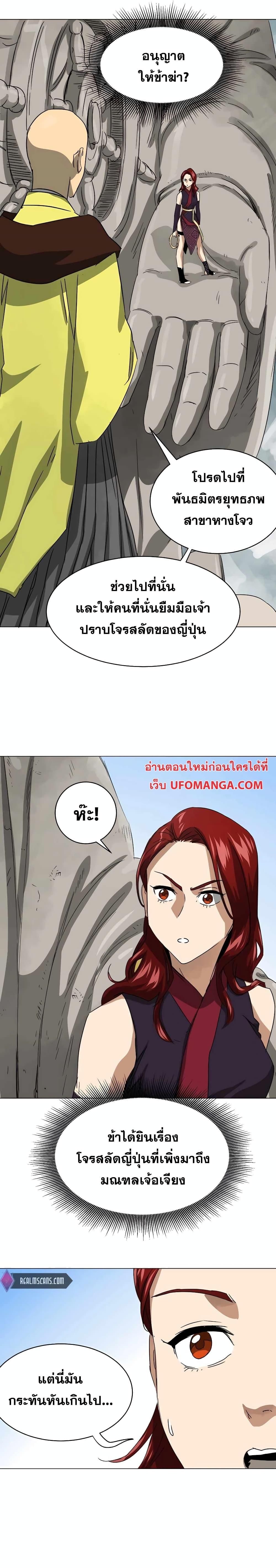 Infinite Level Up In Murim ตอนที่ 135 36