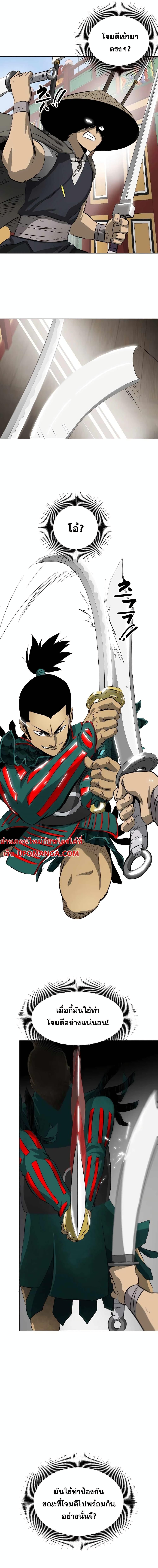 Infinite Level Up In Murim ตอนที่ 136 10