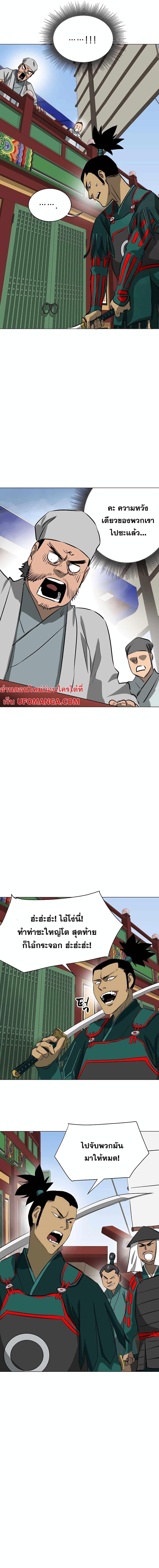 Infinite Level Up In Murim ตอนที่ 136 13