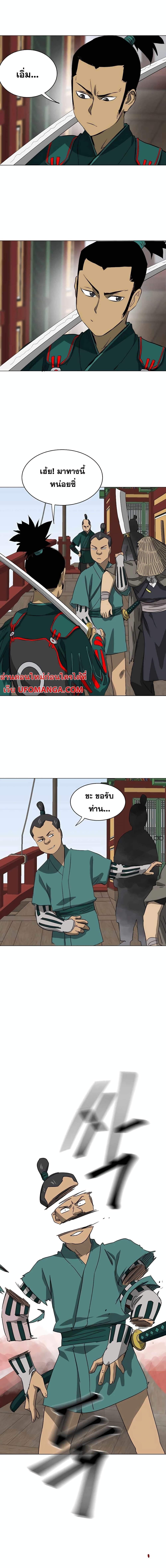 Infinite Level Up In Murim ตอนที่ 136 17