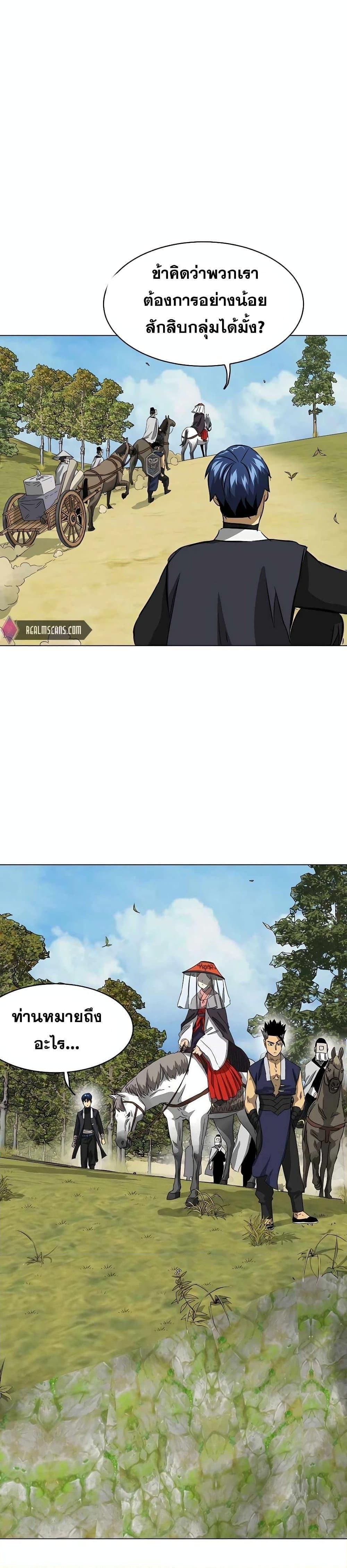 Infinite Level Up In Murim ตอนที่ 137 16