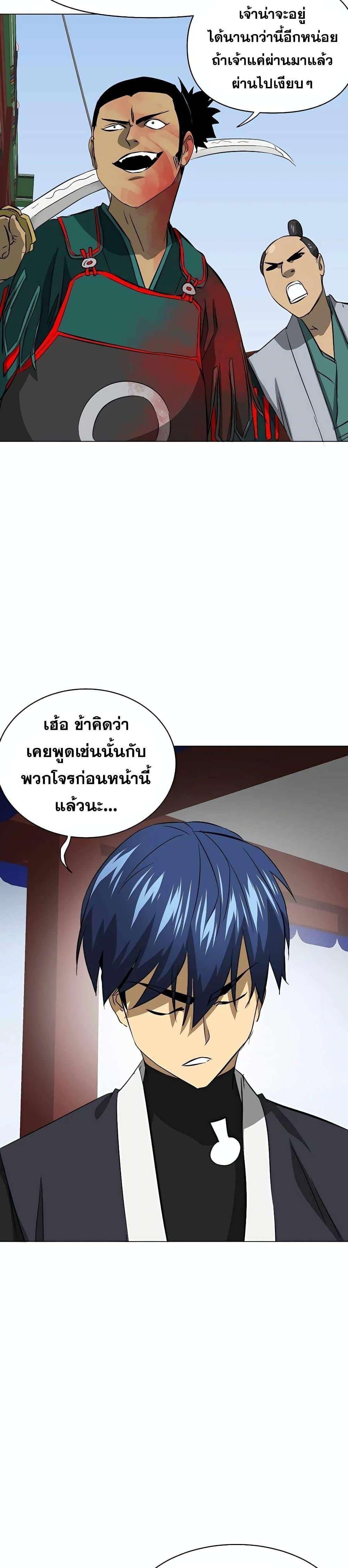 Infinite Level Up In Murim ตอนที่ 137 21