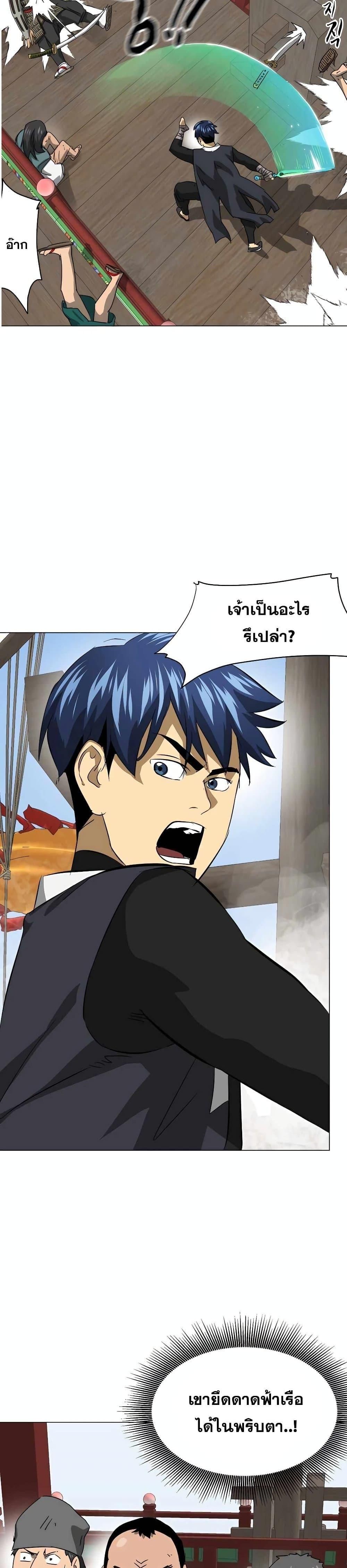 Infinite Level Up In Murim ตอนที่ 137 29