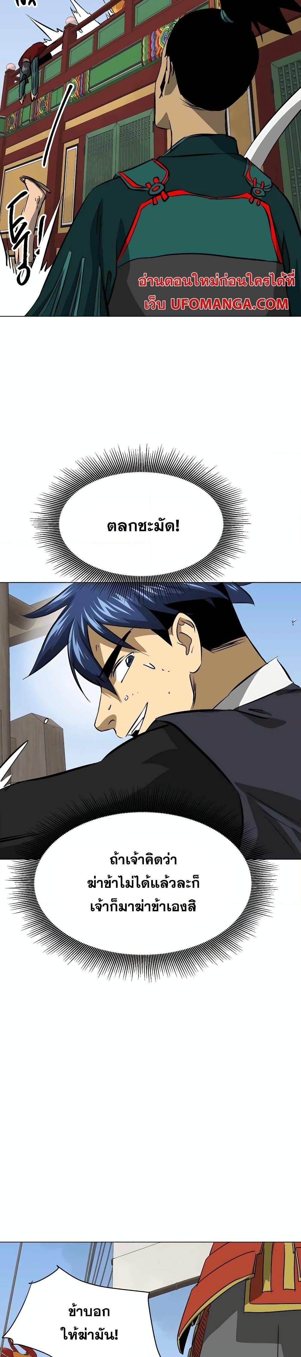 Infinite Level Up In Murim ตอนที่ 137 31