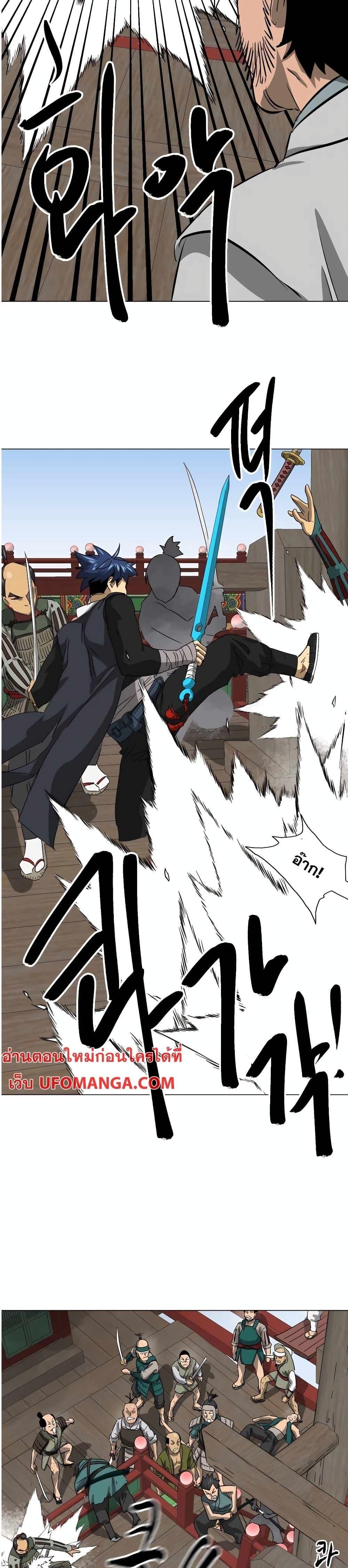 Infinite Level Up In Murim ตอนที่ 137 28