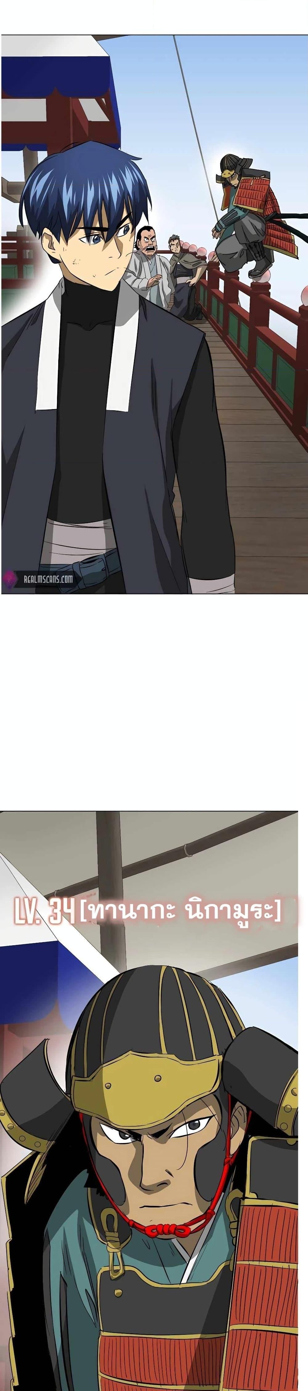 Infinite Level Up In Murim ตอนที่ 137 34