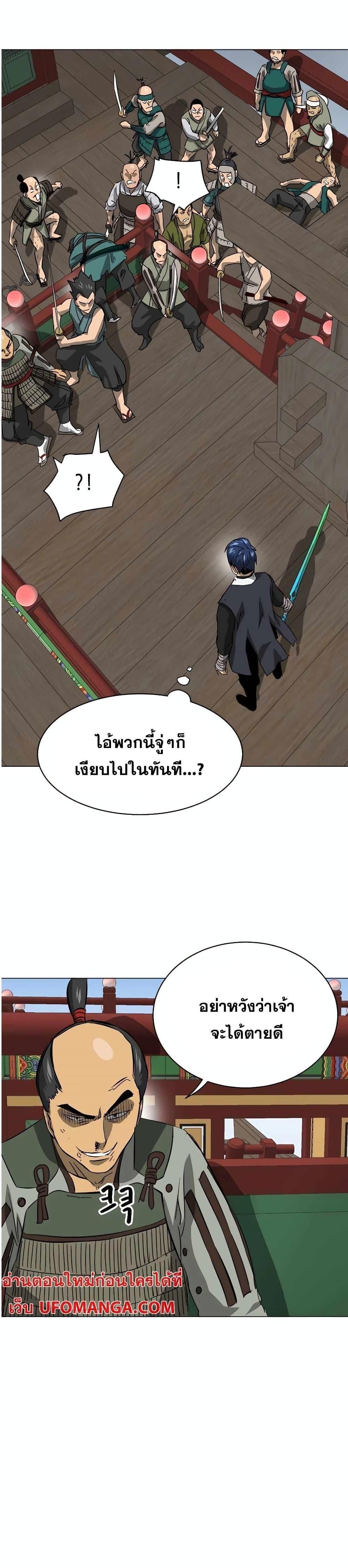 Infinite Level Up In Murim ตอนที่ 137 33