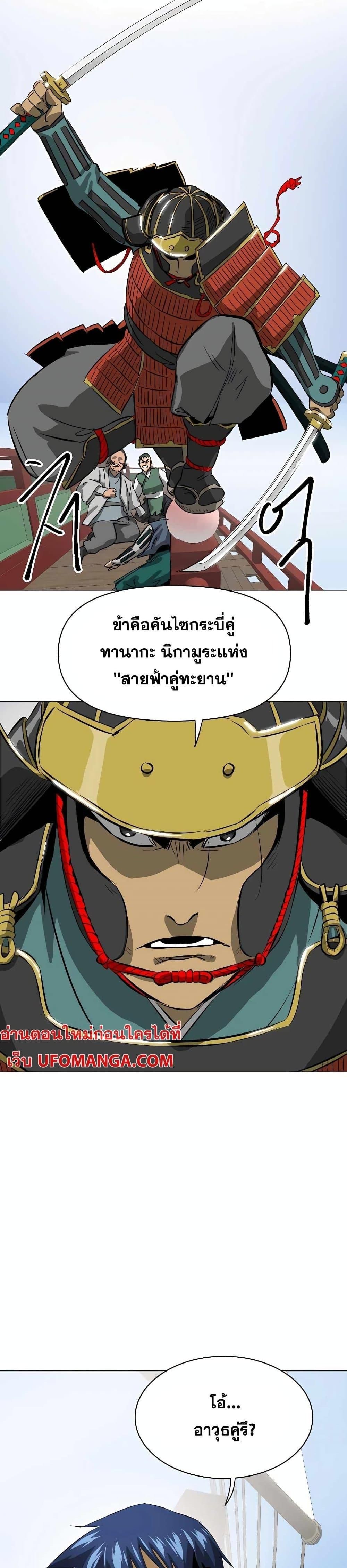 Infinite Level Up In Murim ตอนที่ 137 36