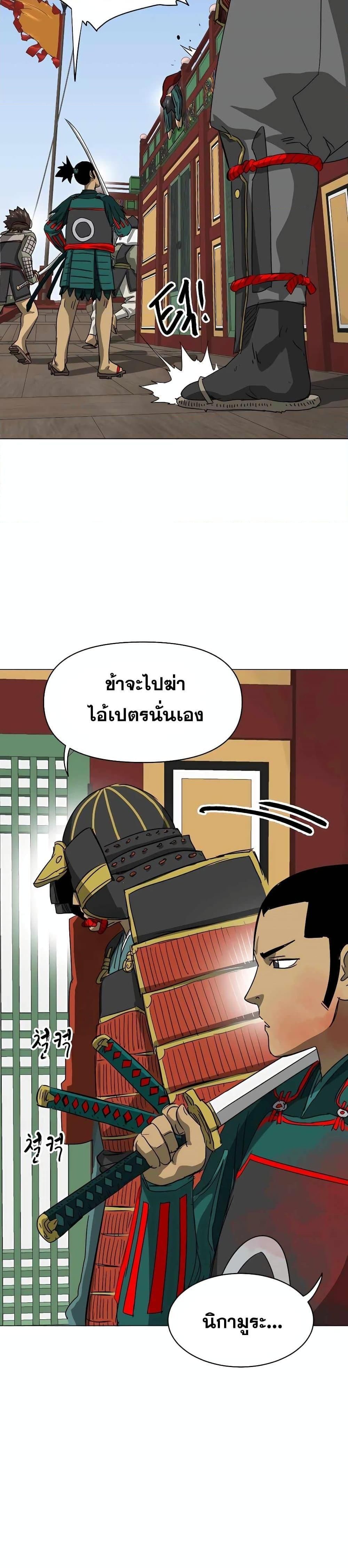 Infinite Level Up In Murim ตอนที่ 137 32