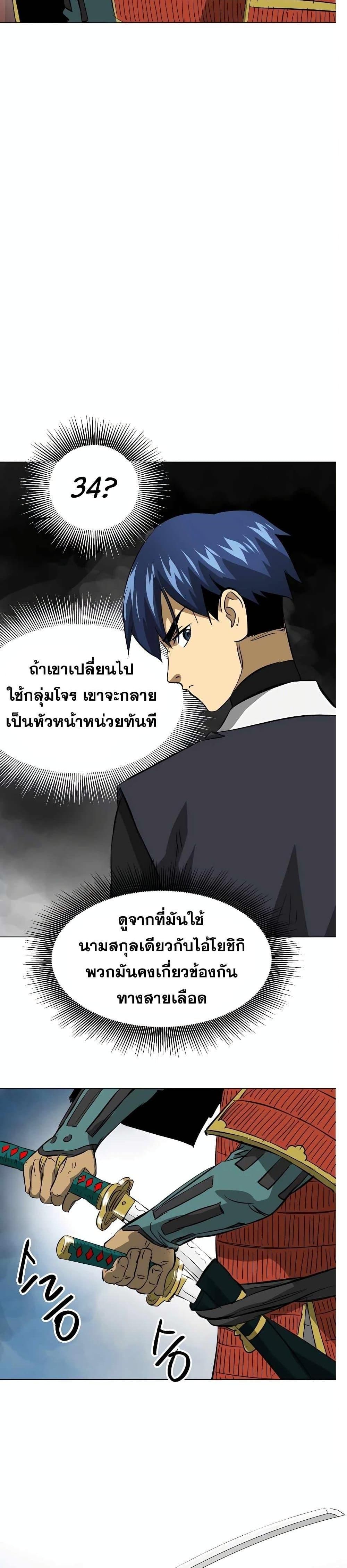 Infinite Level Up In Murim ตอนที่ 137 35