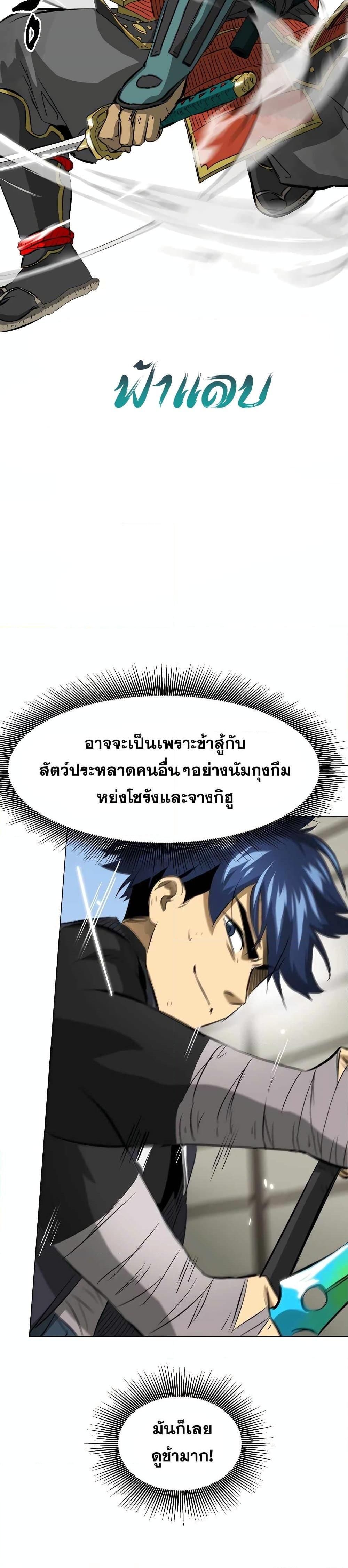 Infinite Level Up In Murim ตอนที่ 137 44