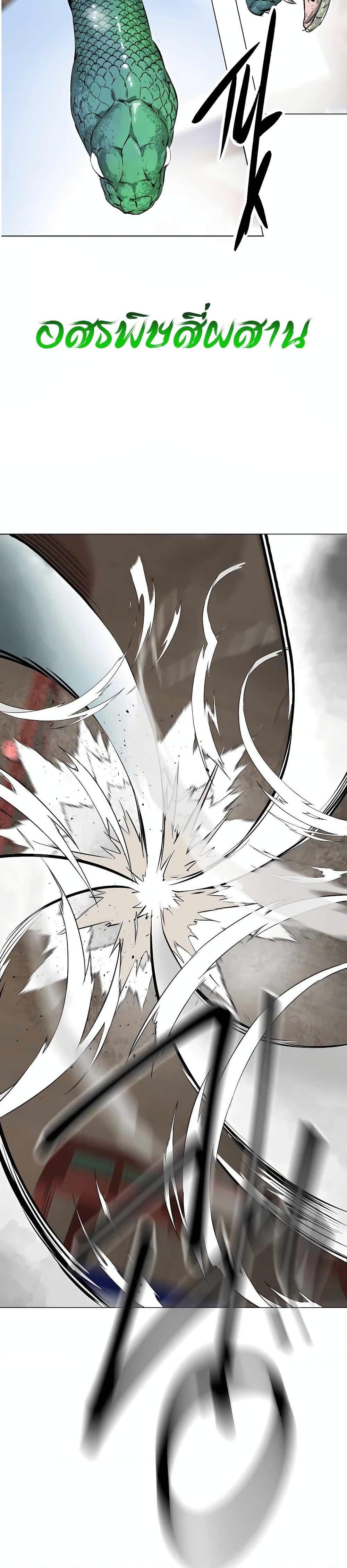 Infinite Level Up In Murim ตอนที่ 137 48