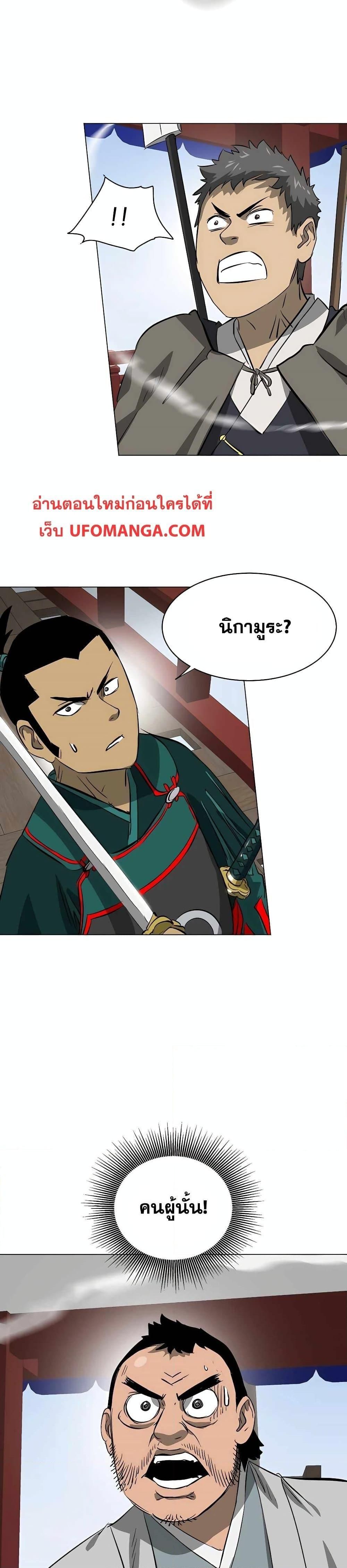 Infinite Level Up In Murim ตอนที่ 137 49