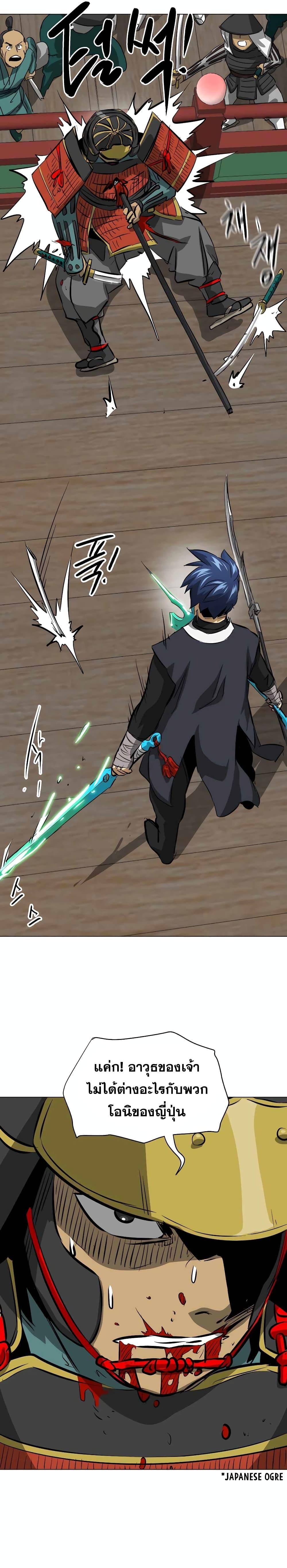 Infinite Level Up In Murim ตอนที่ 138 5