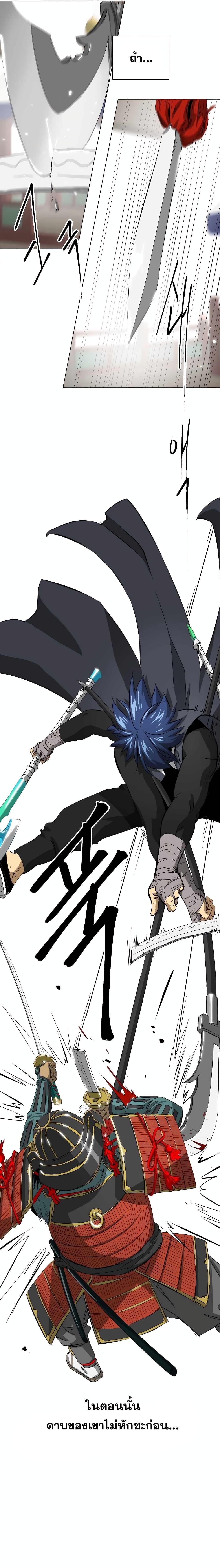 Infinite Level Up In Murim ตอนที่ 138 3