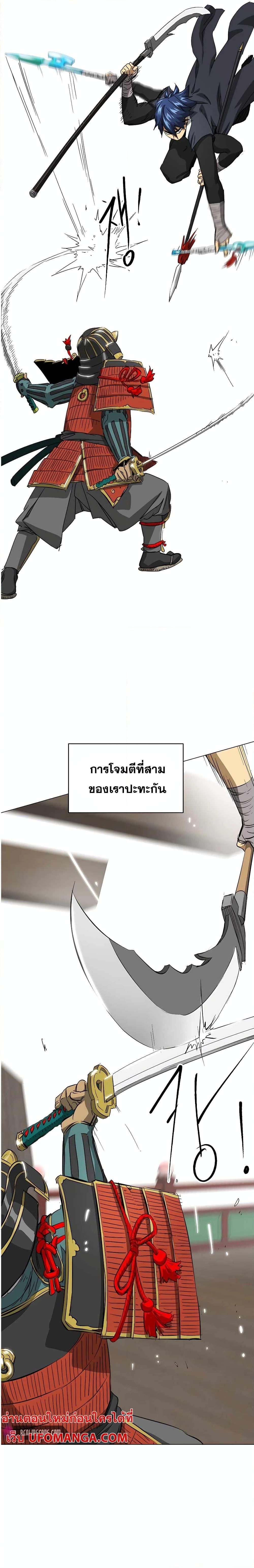 Infinite Level Up In Murim ตอนที่ 138 2