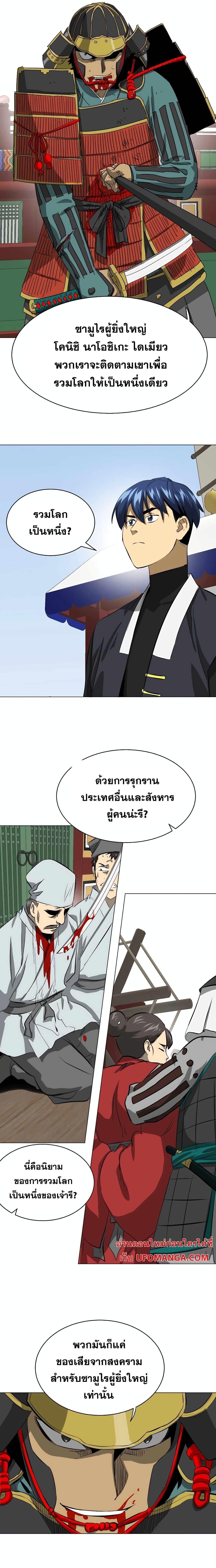 Infinite Level Up In Murim ตอนที่ 138 11