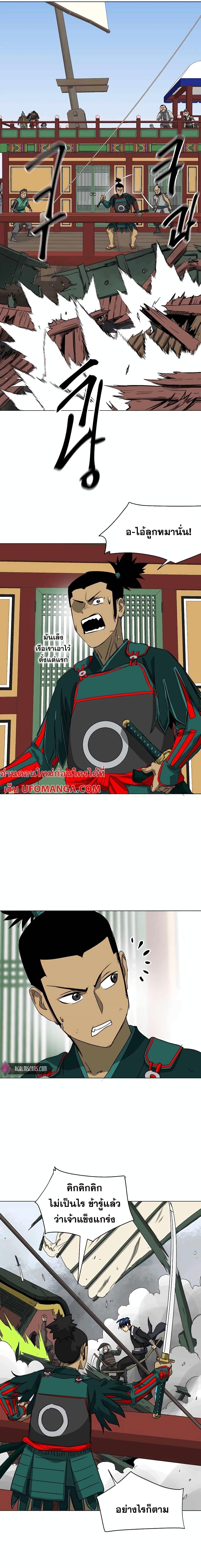 Infinite Level Up In Murim ตอนที่ 138 22