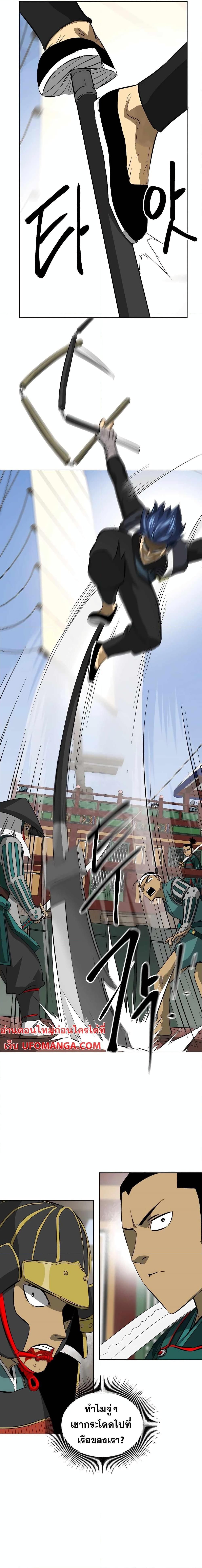 Infinite Level Up In Murim ตอนที่ 138 18