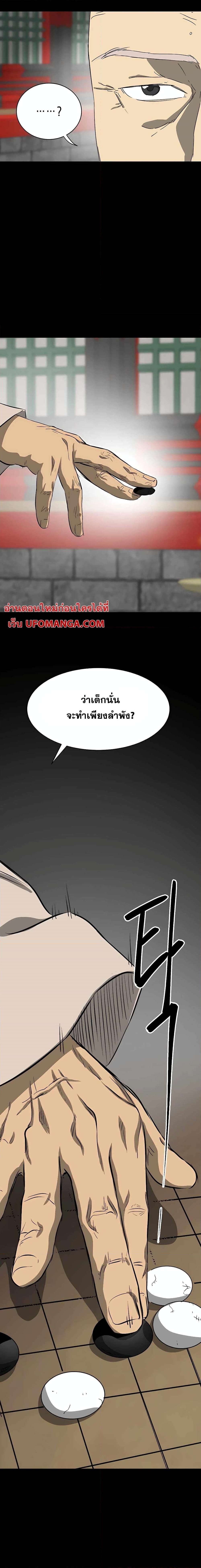 Infinite Level Up In Murim ตอนที่ 138 26