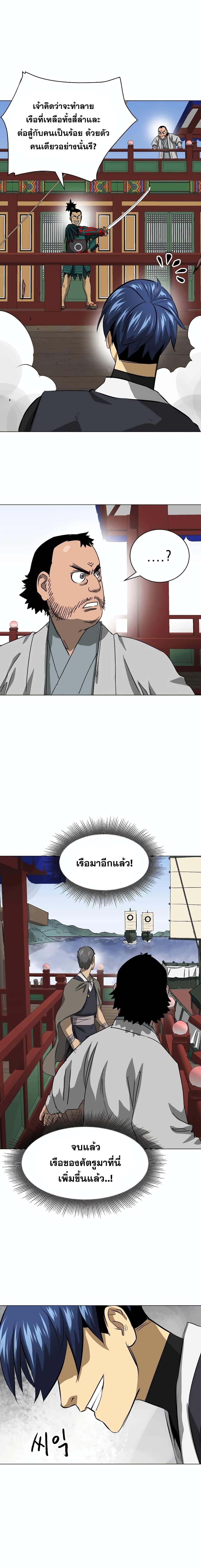 Infinite Level Up In Murim ตอนที่ 138 23