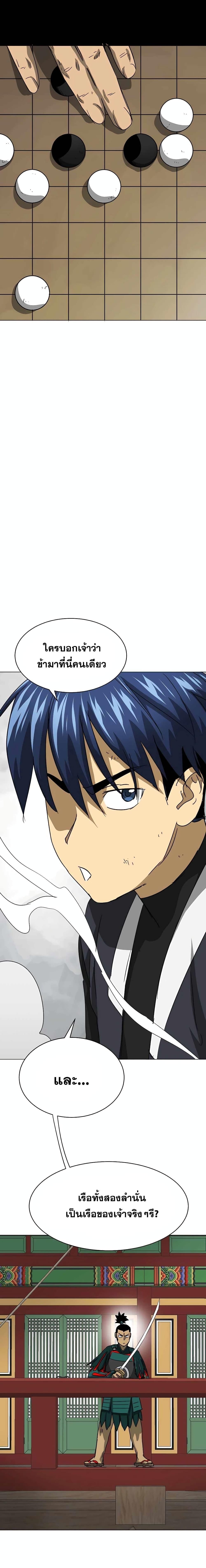 Infinite Level Up In Murim ตอนที่ 138 27