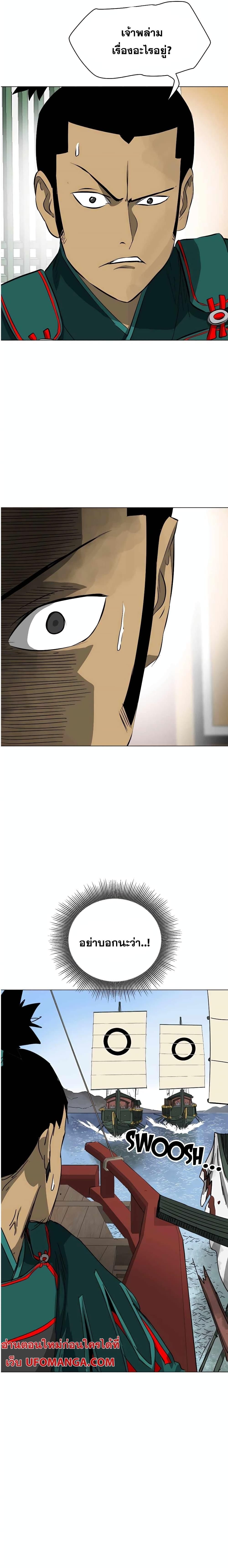 Infinite Level Up In Murim ตอนที่ 138 28