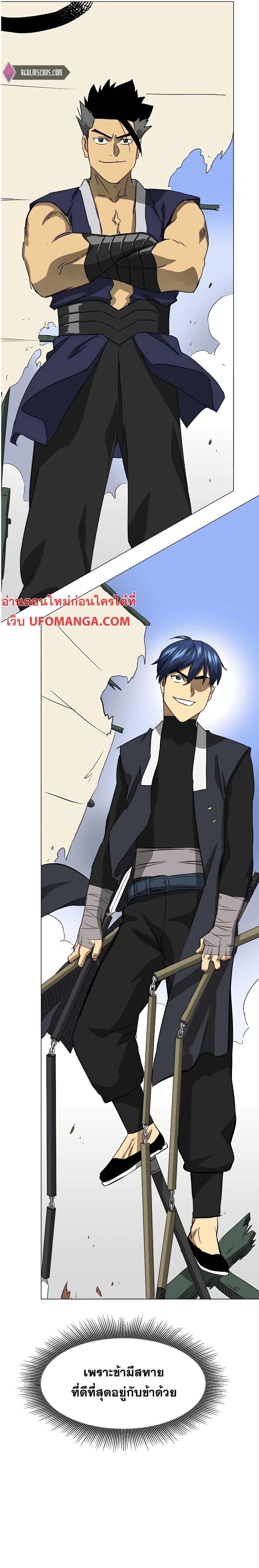 Infinite Level Up In Murim ตอนที่ 138 32