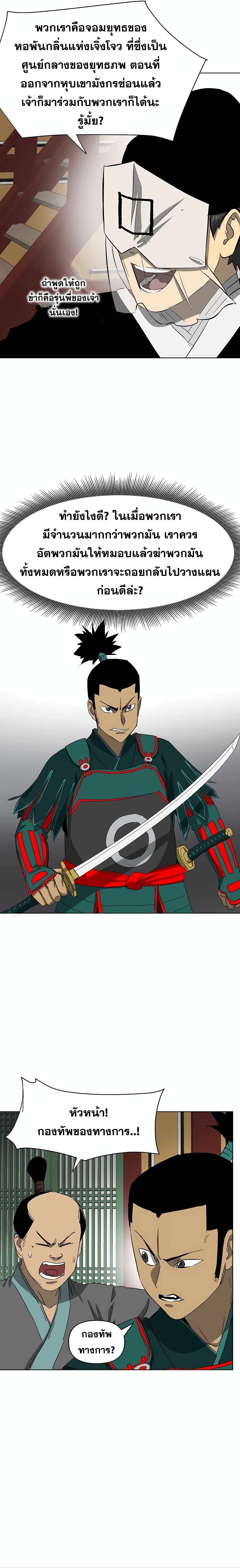 Infinite Level Up In Murim ตอนที่ 139 6